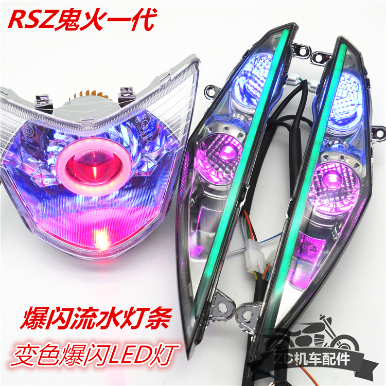 Yamaha ghost fire generation modified front turning light GY6 color changing flashing direction light LED demon eye headlight assembly