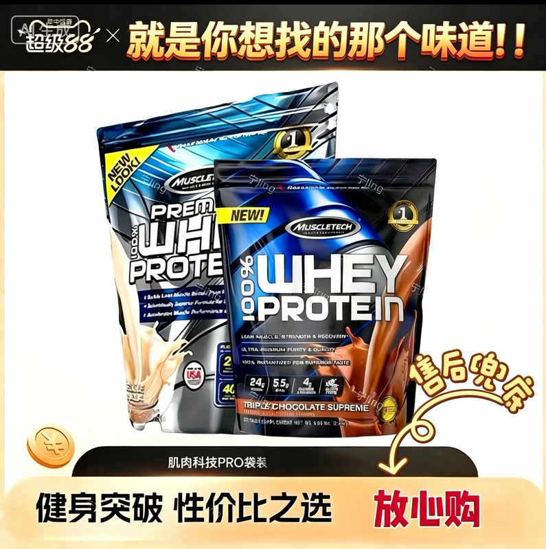 Muscletech Pro Whey Protein Muscle Gainer Powder 5 Lbs Bag Fitness Platinum Nitrogen Muscle Gainer Powder Clearance Sale Muscletech Pro Whey Protein Muscle Gainer Powder 5 Lbs Bag Fitness Platinum Nitrogen Muscle Gainer Powder Clearance Sale