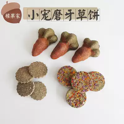 35) Dandelion grass cake clear fire teeth hamster Golden Bear rabbit flying squirrel squirrel Chinchilla