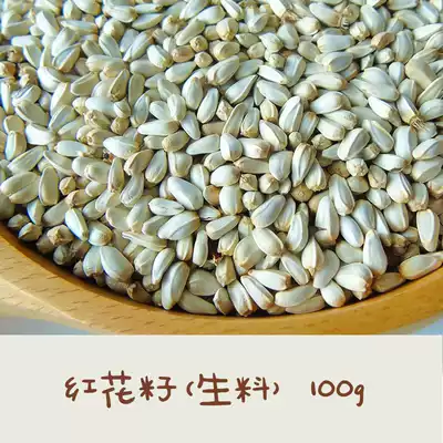 Acorn House) Safflower seed raw material Squirrel food snack 100g