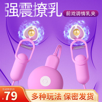 GALAKU Electric Breast Clamp Rechargeable Breast Head Vibrating Female Breast Clamp Massager Adult Sex Toy