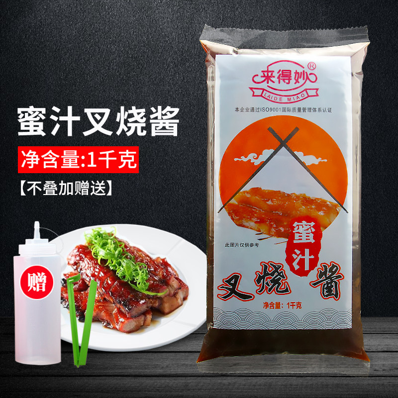 Laimiao Honey Sauce Barbecue Sauce 1kg Barbecue Bibimbap Sauce Honey Sauce Sweet BBQ Sauce Seasoning Marinated
