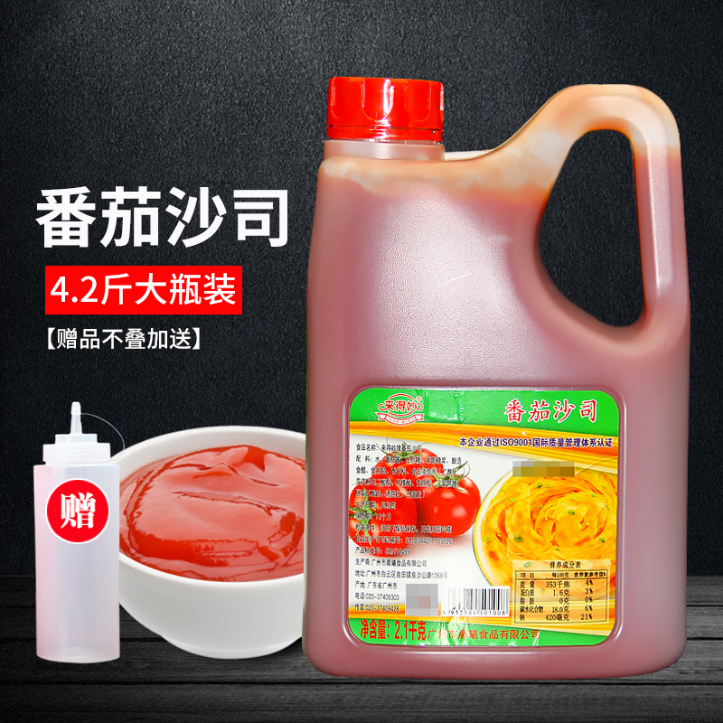 Laimiao Tomato Sauce 2 1kg French Fries Burger Sushi Hand Cake BBQ Bibimbap Crispy Chicken Sauce