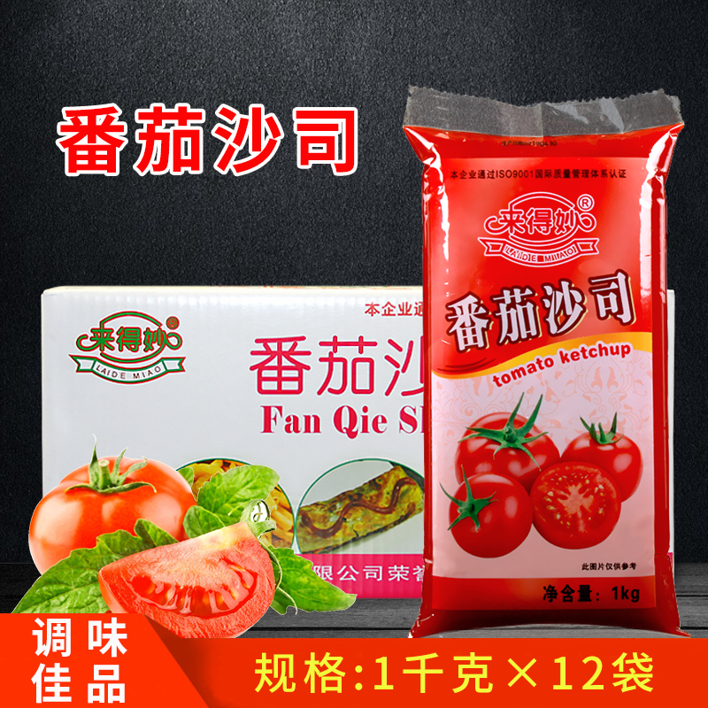 Laimiao tomato sauce 1kg*12 bags hamburger fries finger cake tomato sauce sushi pasta sauce