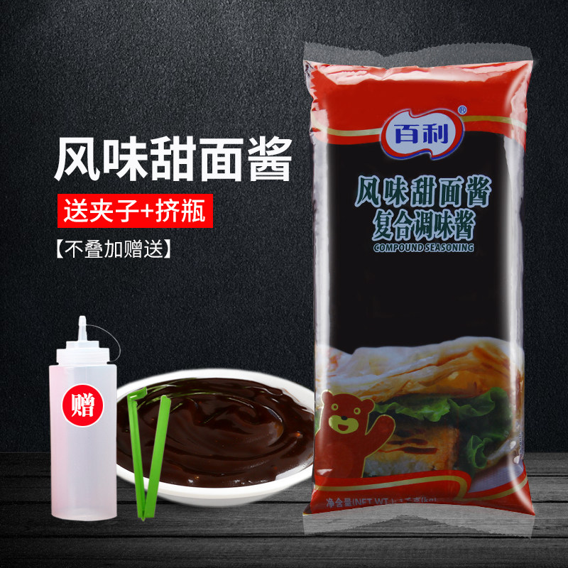 Baileys sweet noodle sauce 1kg bag old Beijing chicken roll roast duck barbecue pancake fruit filling cake sweet sauce dipping sauce