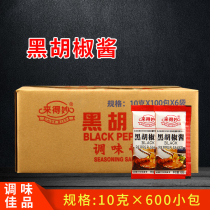 Wonderful black pepper sauce 10g * 600 packet black pepper steak sauce pizza spaghetti sauce