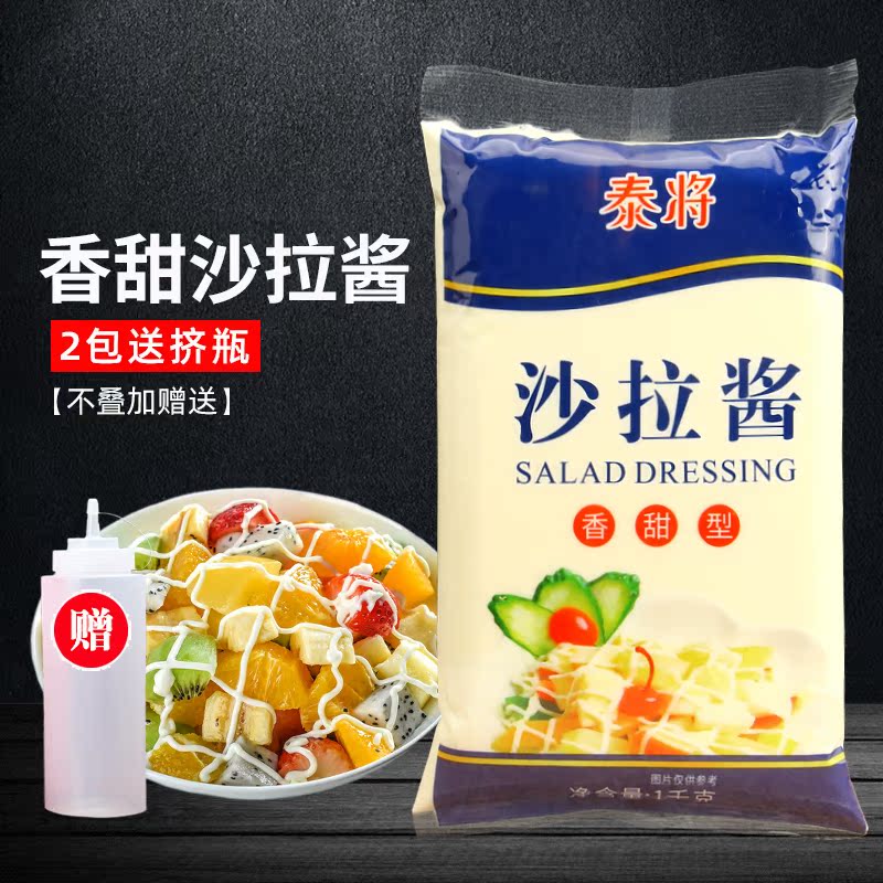 Thai Salad Dressing 1KG Barbecue Bibimbap Hand Cake Salad Sushi Rice Ball Burger Fruit Vegetable Pizza Rice Ball