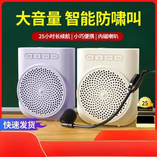 New H5 little bee loudspeaker teacher dedicated headset teacher class microphone lecture spot