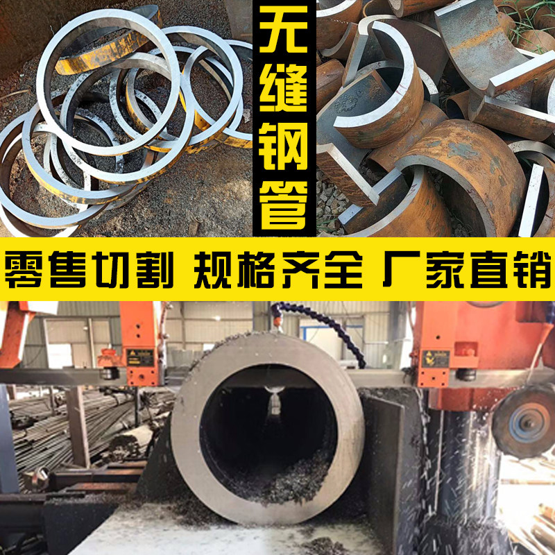 20G seamless steel pipe 45 thin thick wall precision pipe iron pipe hollow round tube carbon steel size caliber high pressure cutting