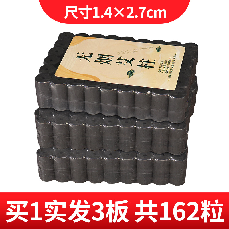 Smoke-free Epost Ebar carbonated pure Ai fumigation black coarse moxibustion grain home Moxibustion Warm Yang Jar Moxibustion Column-Taobao