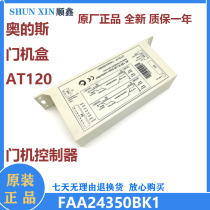 Elevator accessories Otis elevator door machine inverter AT120 door machine box FAA24350BK1 hot sale promotion