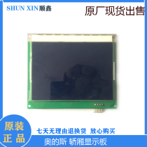 West Ziaos Slift sedan with LMBS430BL blue bottom white character LCD board STN640-V1 2 original plant