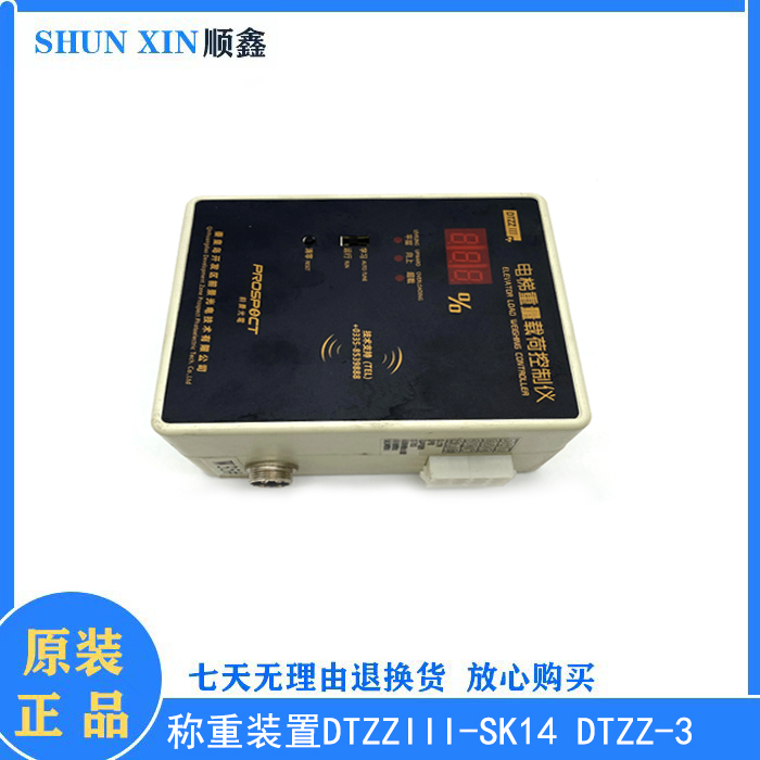 Elevator Weight Load Controller Weighing Device DTTZZIII-SK14 DTZZ-3 Genuine Factory Spot Promotion