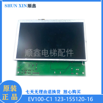 Broad Day Elevator Day Creation United Fukang Sedan LCD board EV100-C1 123-155120-16