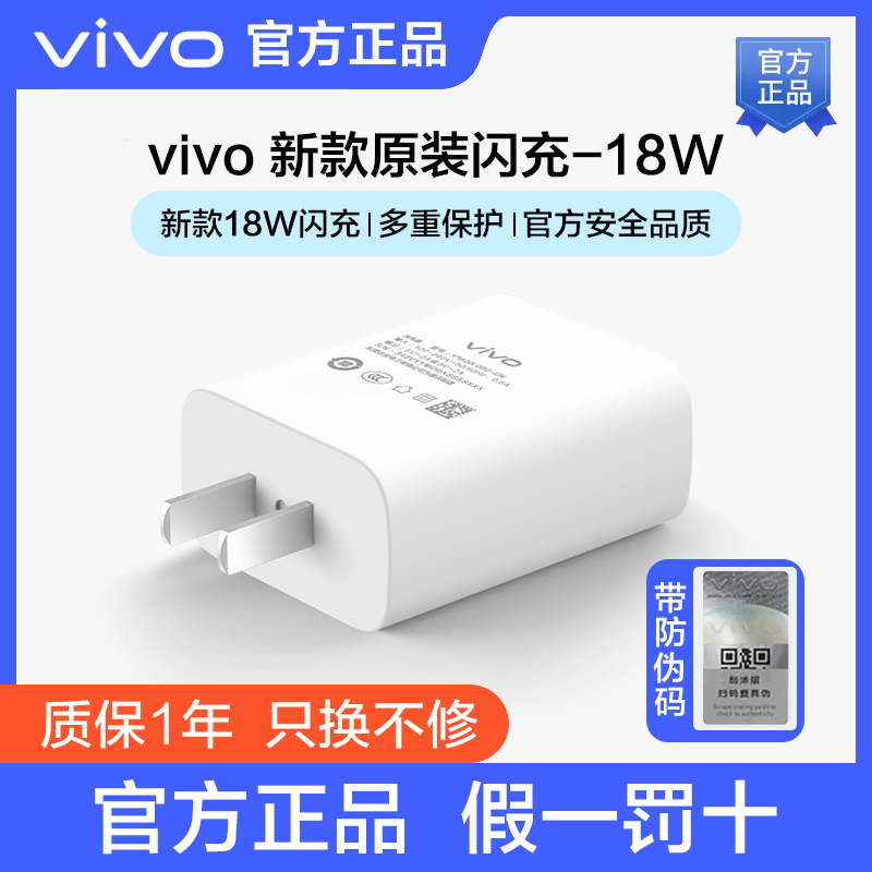 Vivo Original Flash Charger Y31S Y32 Y33S Y35+Y36 Y37 Y50 Y52S Y53S Y55S Y72T Y73S Y77E Y60 Y9S Mobile Phone Fast Charging Charger Head