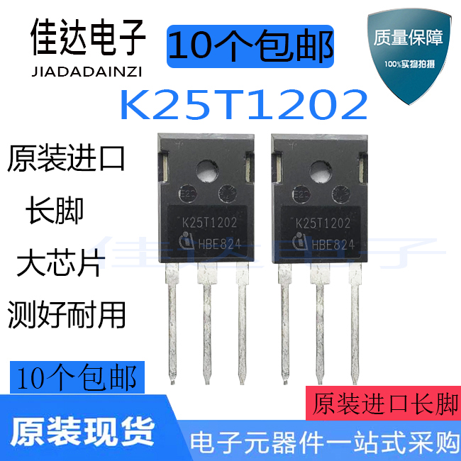 (10 ups) original installation unloader K25T120 H25R120 H25R1202 H25R1202 cooker power tube 