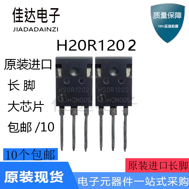 (from 10pcs) imported original dismantling machine H20R120 H20R1202 H20R1203 induction cooker tube