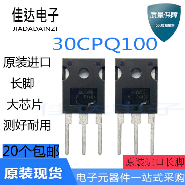 Original demolition machine 30CPQ100 STPS30H100CW TO-247 30A 100V Shortky rectifier tube