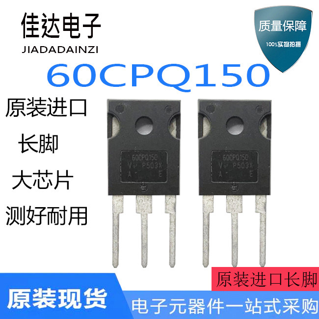 Imported original IR original machine removal 60CPQ150 60A150V Shortky rectifier diode TO247