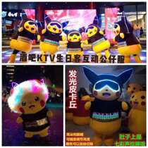 Bar LED Voice-controlled Glow Leather Kachu 61 Childrens Festival Birthday Guests Occasional Internet Red Live-action Doll Tour