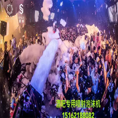Bubble machine rental Bar Bubble party nightclub interactive props Pool rental Jet bubble machine Pool rental