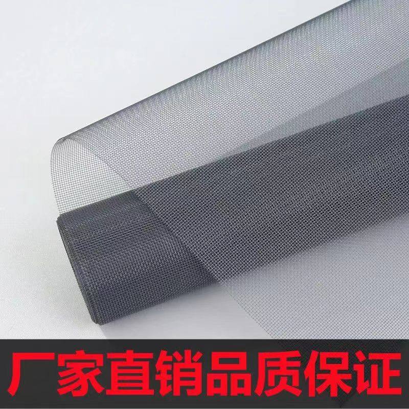 ナノ透明窓網戸、防虫、通気性、透湿性、自己設置、家庭用、高密度、厚手窓網戸