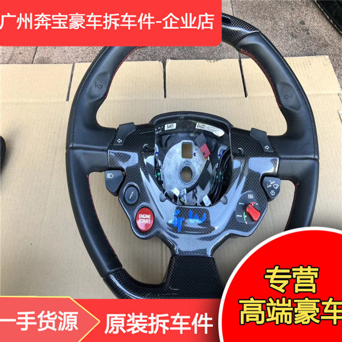 Ferrari 458 California 488 High with LED steering wheel Original steering wheel Low with high with Ferrari