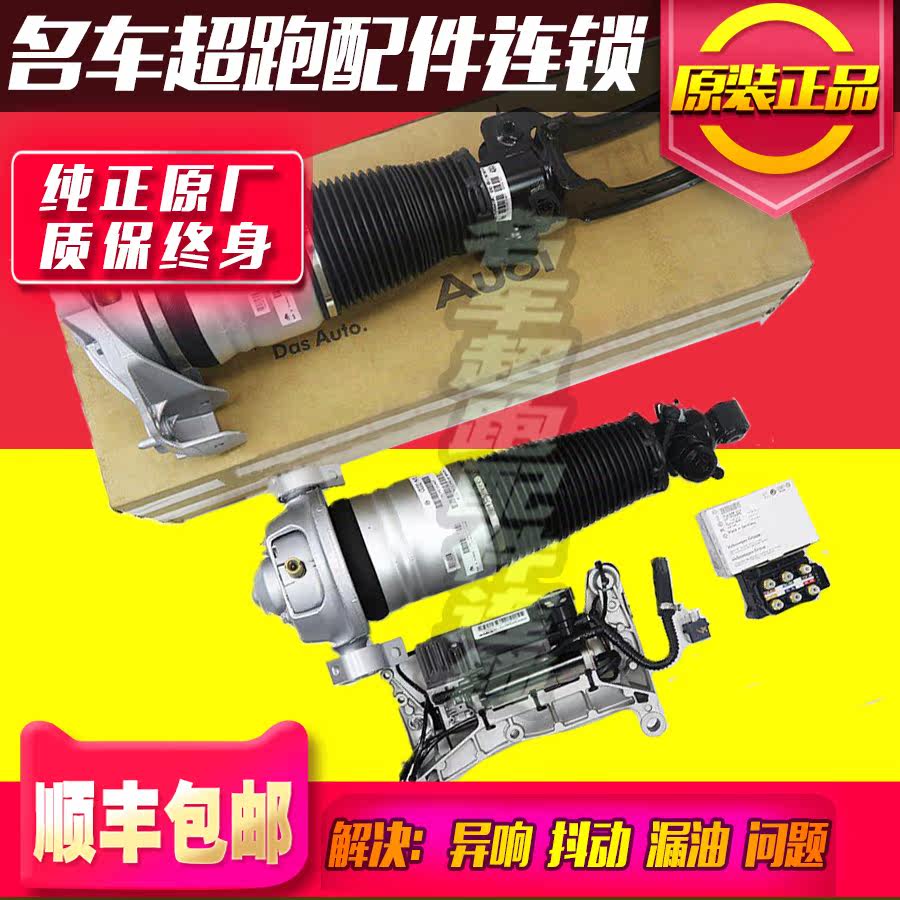 Porsche Panamera Panamera Cayenne Q7 Front Shock Absorbers Air Suspension Pneumatic Shock Absorbers