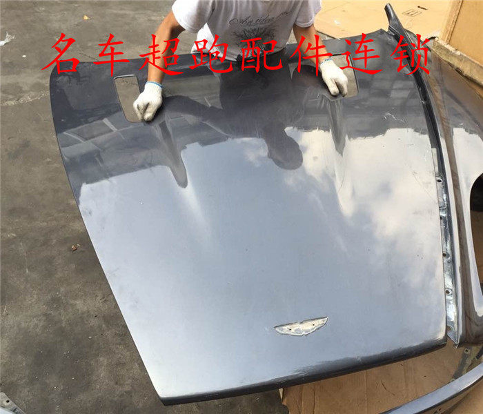 Aston Martin DB9 Cover DBS DB11 v8 v12 Hood cover Head cover Front bar Rear bar