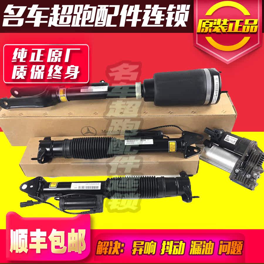 Mercedes-Benz ML300 ML350 ML400 ML500 ML63 shock absorber shock pump distribution valve