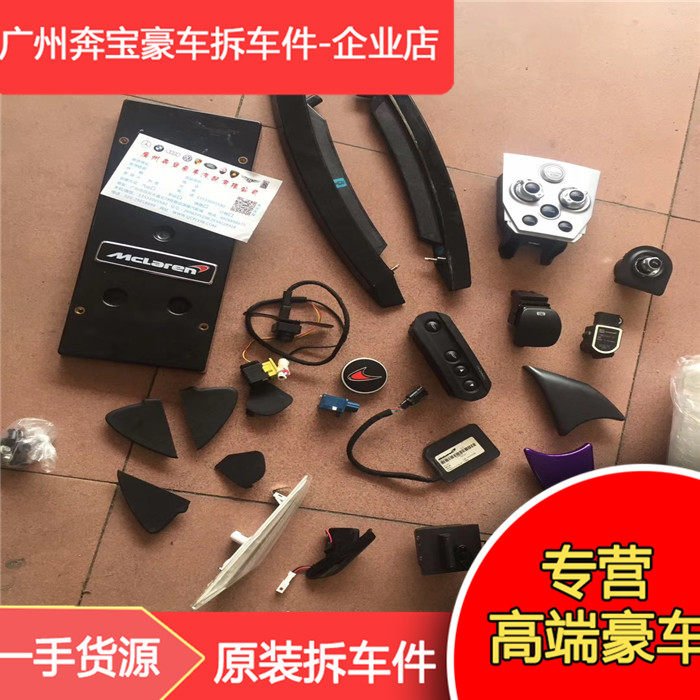 Mclaren 650S 12C 540C 625C 570 600 Door glass lift switch Air conditioning switch