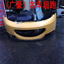 Lotus Lotus cover Front Bumper Rear Bumper Bumper Lotus Bumper Lotus Lotus Front cover