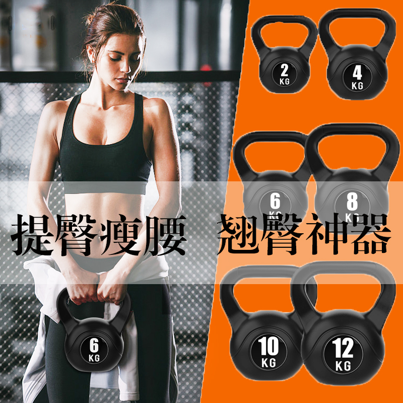 Force Beauty Fitness Home Competitive Kettle Bell Lady Slim Fit Deep Squatting Hip Sports Solid Men's Pot Dumbbells Training