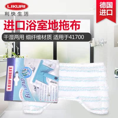 Quick Leifheit Germany Import flat mop cloth Mop Cloth replacement cloth (suitable for 41700)