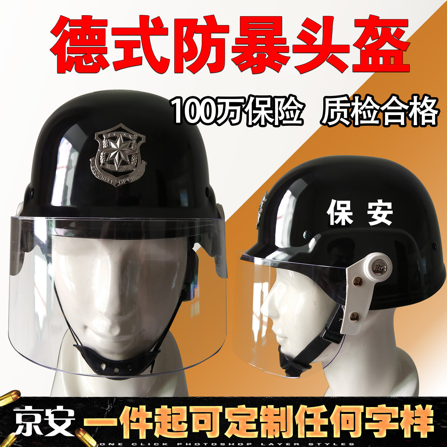 Riot Helmet Security Helmet Patrol M88 Mask Explosion Protection Steel Armor Tactical Helmet Security Equipment Protective Supplies 