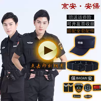 Security overalls black combat training service service service service breathable twill cotton training suit summer short sleeve Spring and Autumn long sleeve