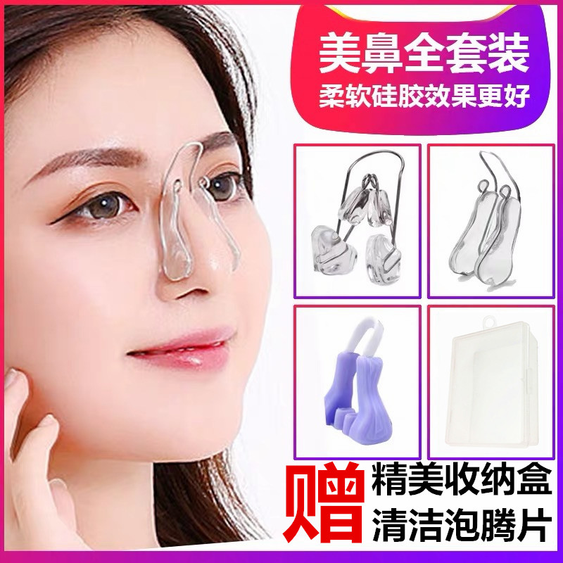 Nose-beam heightening instrumental beauty nasal cramps slim nose Divine Instrumental Standout Mountain Root Shrink Nose Wing Japan High Through Soft Silicone Gel