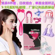bridge elevator clamp orthodontic sharp nostrils nose shrink nose wings upright thin nose prosthetic male and female