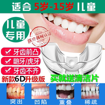 6D Orthodontic Orthodontic Orthodontic Orthodontic Orthodontic Heavenly Orthodontic Child Transparent Invisible Deep Cover