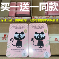 Beautiful Drawing Eyebrow Divine Artifact Red Sleeve Micro Commercial Douyin Same Style Eyebrow Magic Box Electric Eyebrow Cutter Waterproof Eyebrow Powder Sticker