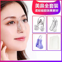Nose Booster Beautiful Nose Clip Lean Nose Artifact Standing Mountain Root Shrinking Nose Wings Japan High Transparency Soft Silicone