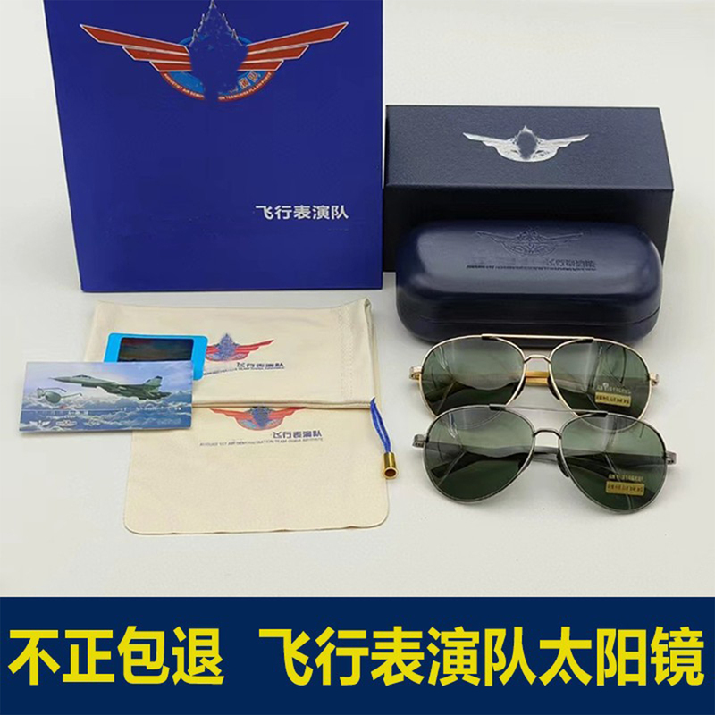 Genuine 581 Performance Team Polarized Sunglasses Aviator Glasses for Men and Women, Outdoor Driving Special Sunglasses, Aviator Glasses