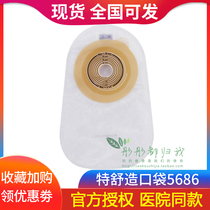 Kangle Bao Teshu 5686 ostomy bag One-piece anal fecal ostomy bag Closed pocket Transparent bag 1 price