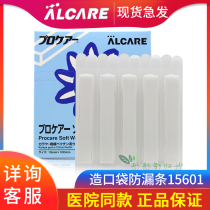 Japan imported Alokang ostomy bag caulking leak-proof strip 15601 fistula bag 1 box