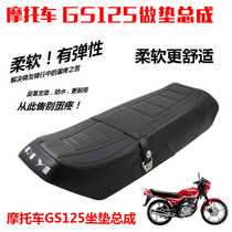 Applicable knife GS125 Suzuki King motorcycle seat cushion thickened seat bag assembly saddle motorcycle seat leather seat cover