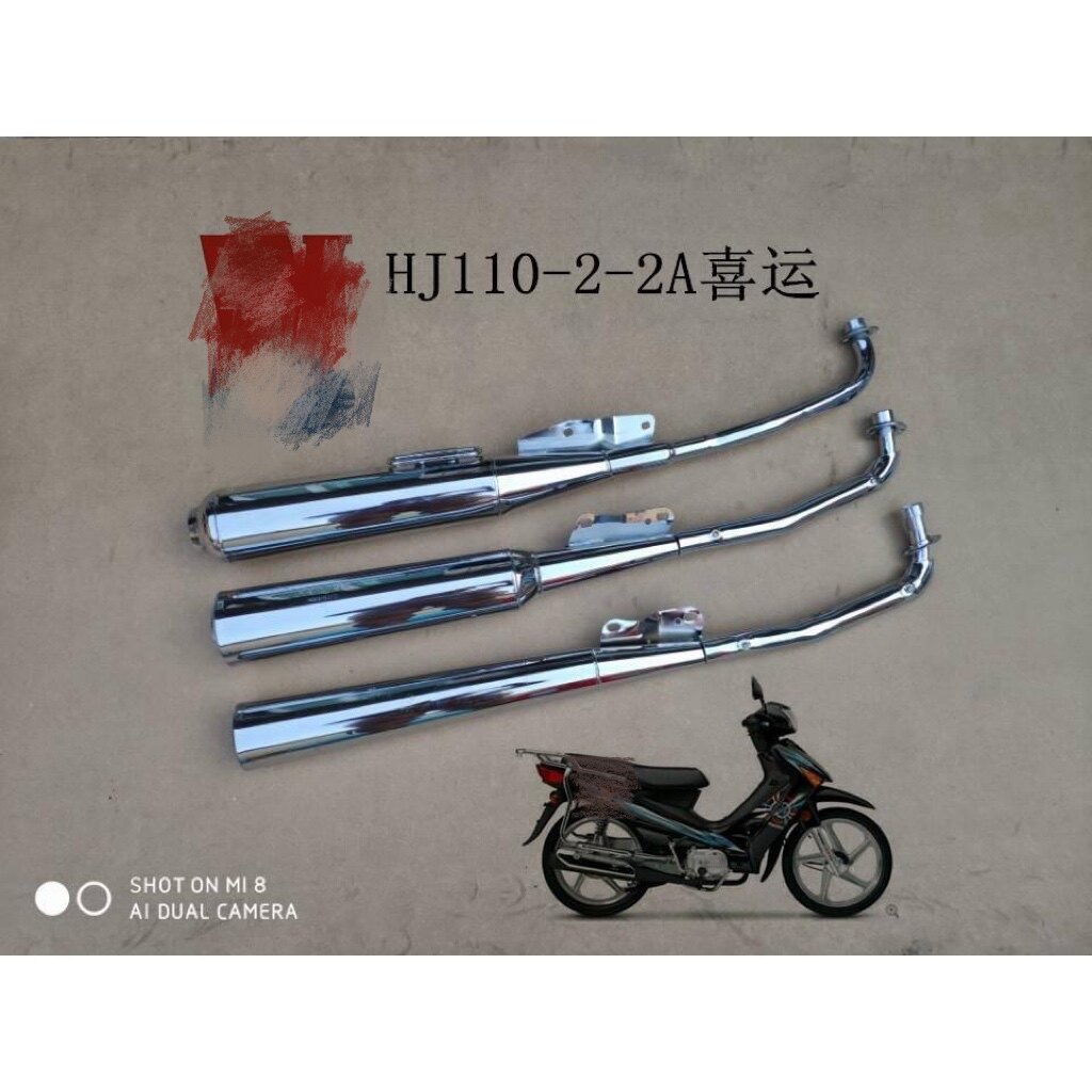 Applicable haute marquis HJ110-2 2A bends Locomotive Locomotive Accessories Original Factory Exhaust Pipe Silencers Silencers