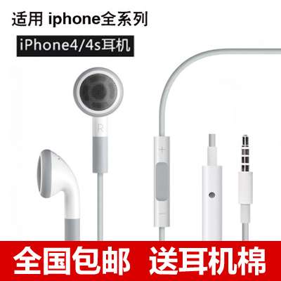 Android phones apply to Apple's original iphone4s 6SP 7p 8 iPod headset Mcold