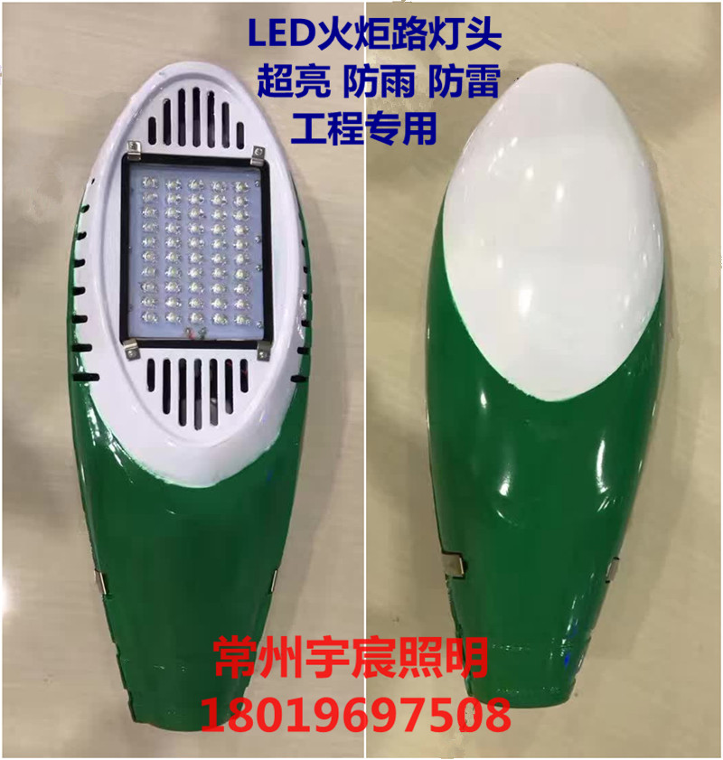 LED street lamp head torch lamp 30W60W80W12V solar pick arm hoop utility pole 220 volt mains