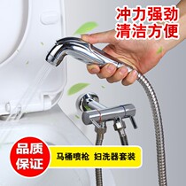 Toilet Companion Spray Gun Suit Toilet Toilet Wash Butt Maternity Wash with Pressurized Flushing Sprinkler Head Shower