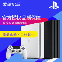 PS4 Slim PRO Guohang Hong Kong version 4K game console DOP limited host Changsha PRO spot